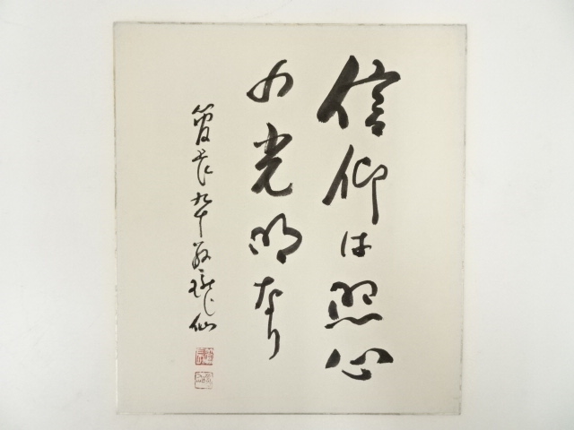 Paintings & Calligraphy
